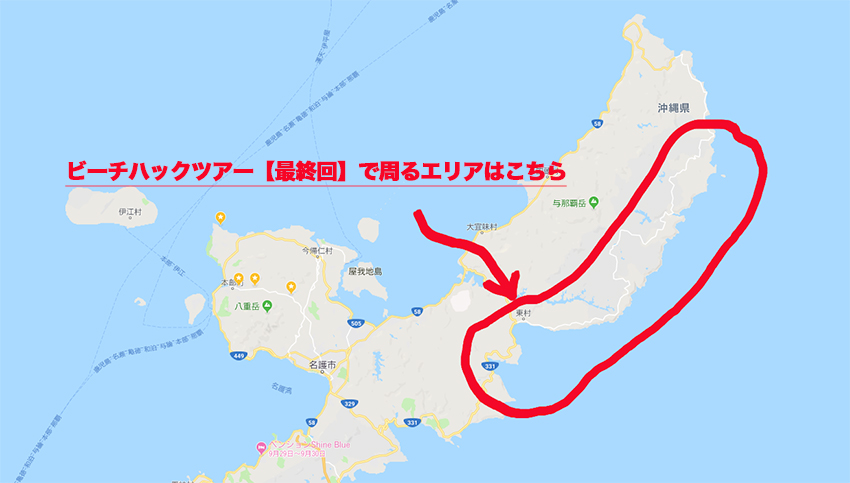 最終回】まだ知られていない穴場ビーチを発掘！ビーチハック