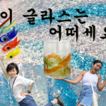 세상에 하나뿐인 나만의 ”마이 글라스” 만들기! 추억으로 남을 전통 공예품･류큐 유리공예 체험!