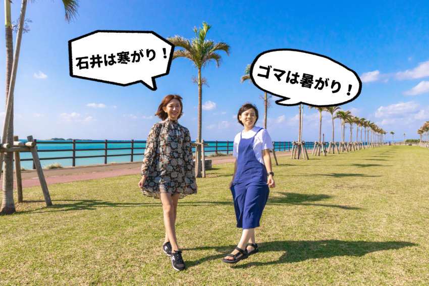 5月 6月 すぐわかる沖縄の天気と服装 男女別 Okinawaholidayhackers