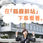 10月開始新延伸路線的單軌電車、從「縣廳前站」上車前往海灘看看吧