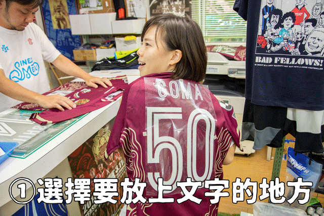 沖繩觀看足球 連 Fc琉球 的獨一無二制服都能製作 Okinawaholidayhackers