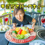  【沖縄でBBQ】手ぶらでバーベキューをオーシャンビューのテラスで！in「かねひで喜瀬ビーチパレス」ランチ＆ディナー