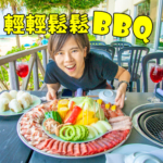  【在沖繩】在海景陽台輕鬆BBQ！in「金秀喜瀨海灘皇宮」午餐＆晚餐