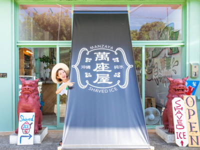 恩納村 万座毛からすぐ!キュートなかき氷専門店「萬座屋」