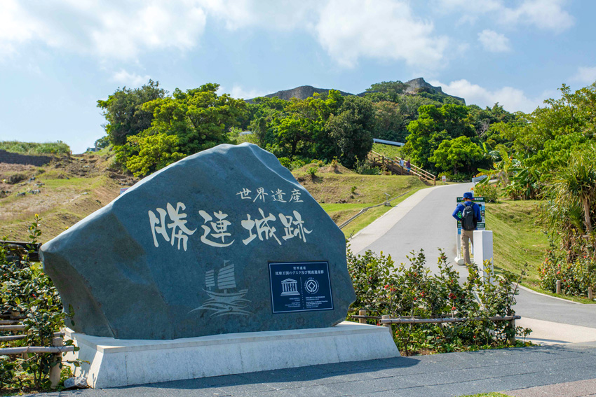 観光スポット】沖縄にある世界遺産「城跡（グスクあと）」へ行