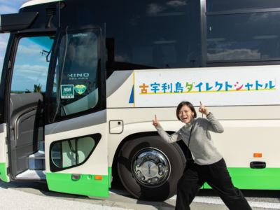 【觀光景點】【2020年3月1日~4月5日限定】沒租車也可以去古宇利島!!「沖繩機場接駁車」使用者限定的「古宇利島直達巴士」