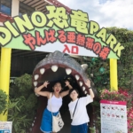 沖縄の御菓子御殿「DINO恐竜PARK やんばる亜熱帯の森」でジュラ紀にタイムスリップ！
