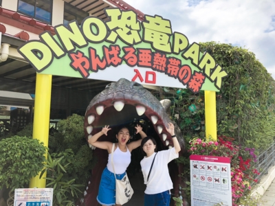 沖縄の御菓子御殿「DINO恐竜PARK やんばる亜熱帯の森」でジュラ紀にタイムスリップ!