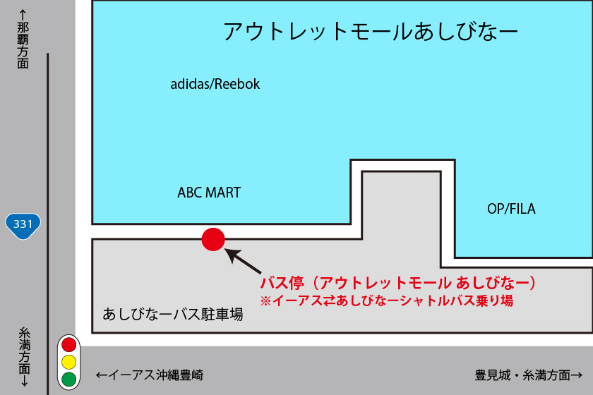 那覇 セール 空港 あしびなー バス