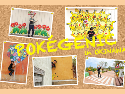【観光スポット】北谷の美浜アメリカンビレッジで「POKÉGENIC(ポケジェニック)」を探せ!沖縄にあるポケモンのフォトジェニックスポット